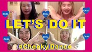 CHAI「#CheekyDance CHAI ver.」キャプチャ