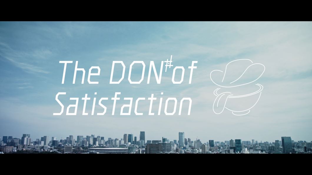The DON of Satisfaction「きみに満足」MVのワンシーン。
