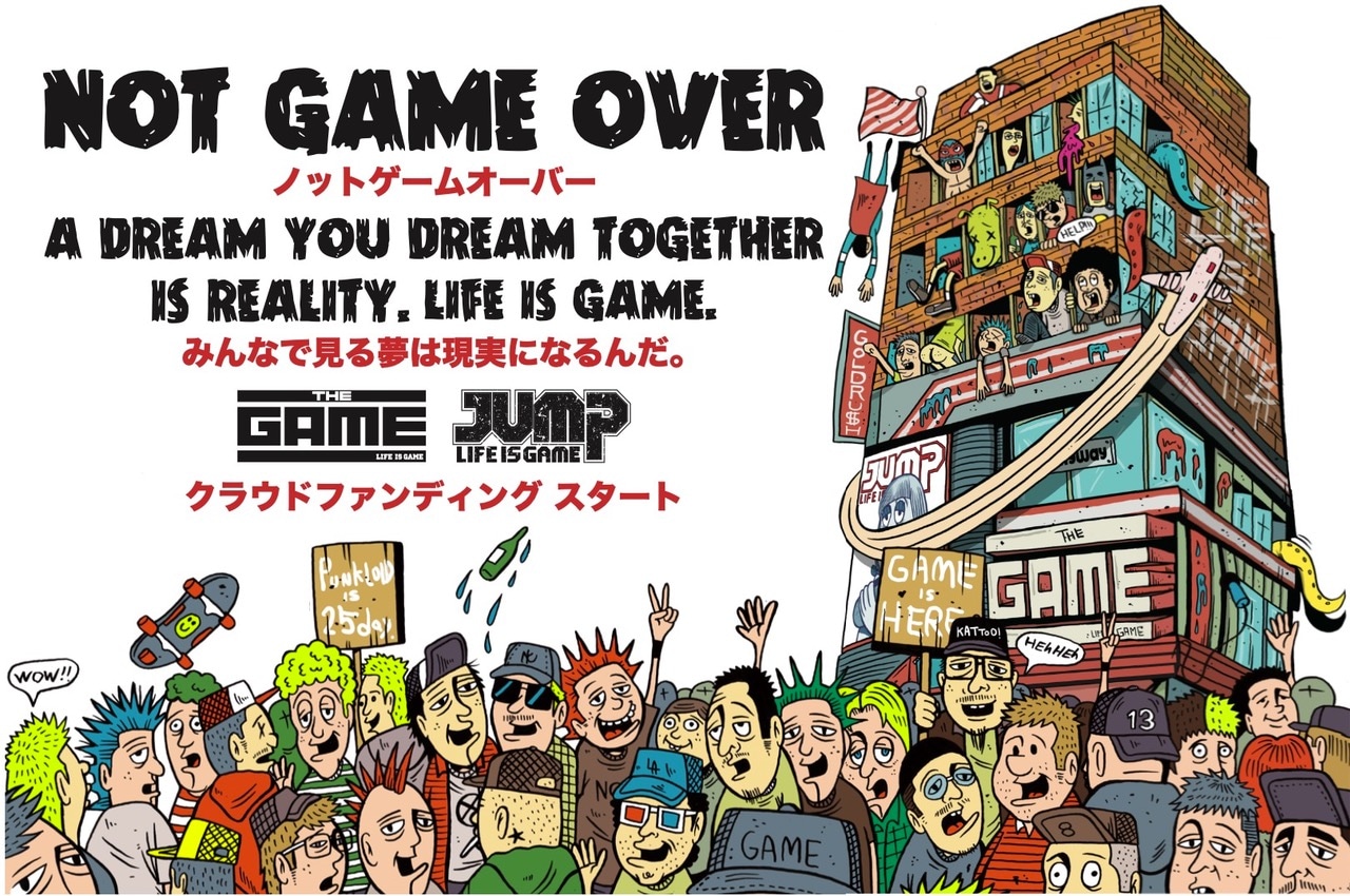 クラウドファンディングプロジェクト「NOT GAME OVER」ビジュアル