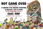 クラウドファンディングプロジェクト「NOT GAME OVER」ビジュアル