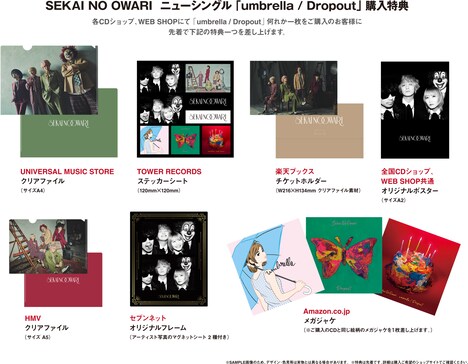 SEKAI NO OWARI「umbrella / Dropout」店舗別購入特典