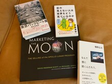 矢野顕子が最近気に入っている本。