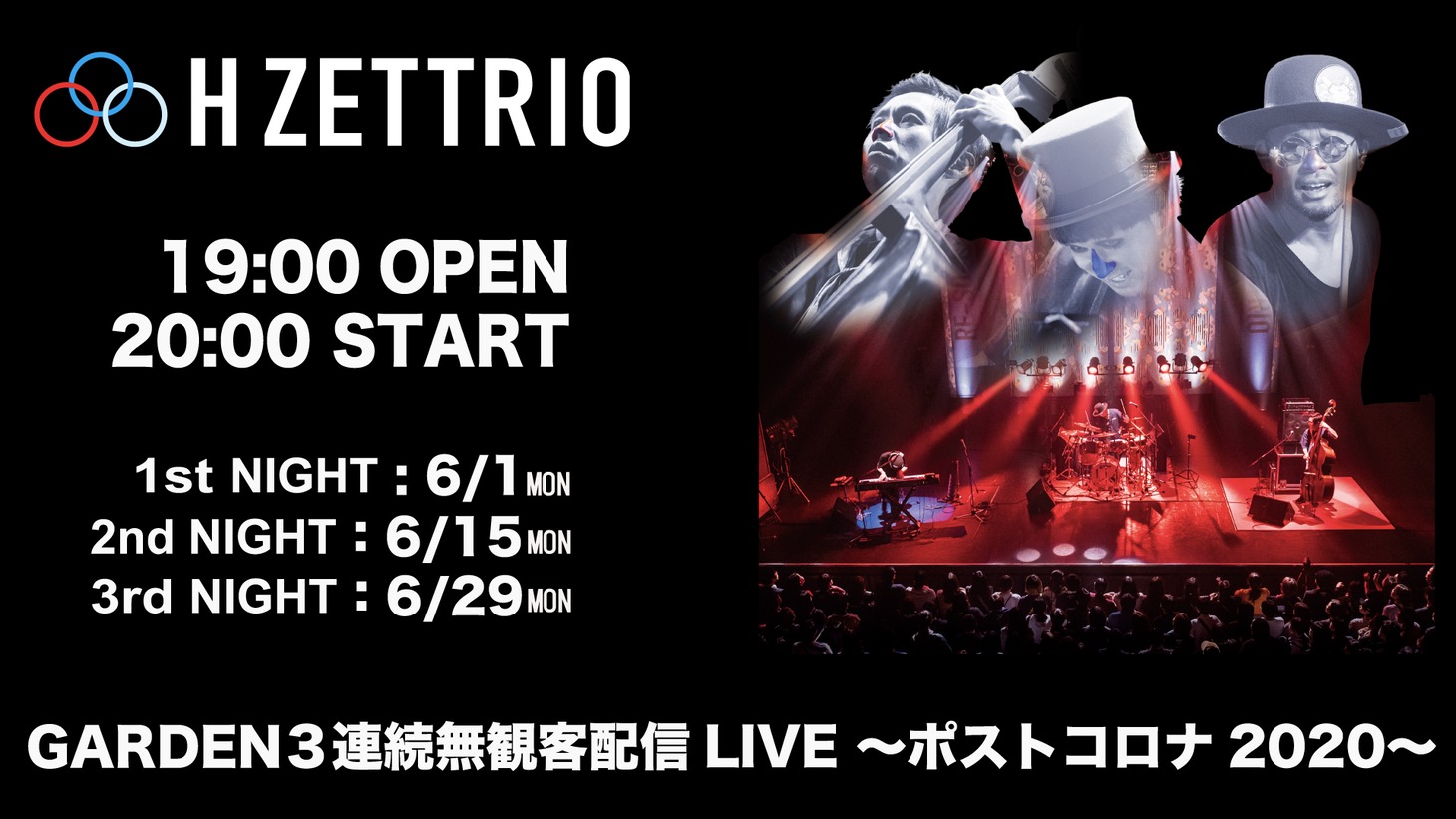 「GARDEN 3連続無観客配信LIVE ～ポストコロナ 2020～」告知ビジュアル