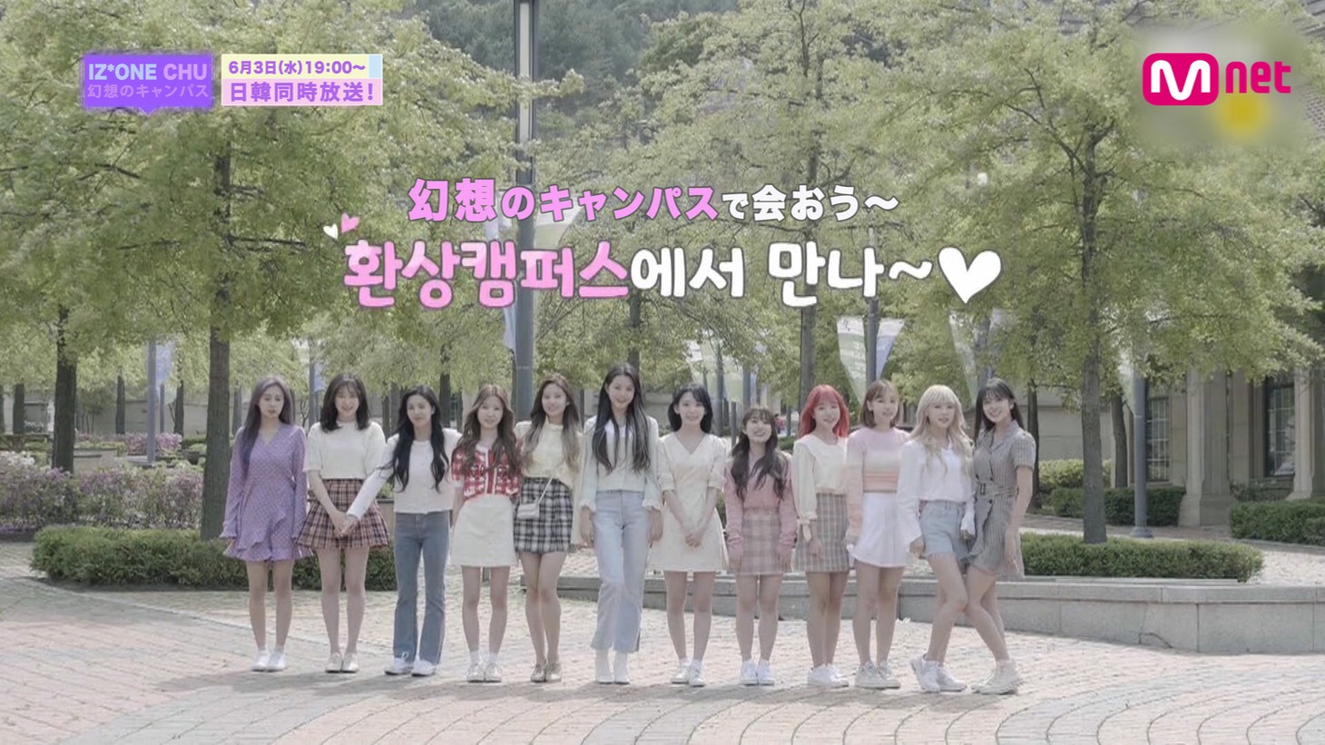IZ*ONE