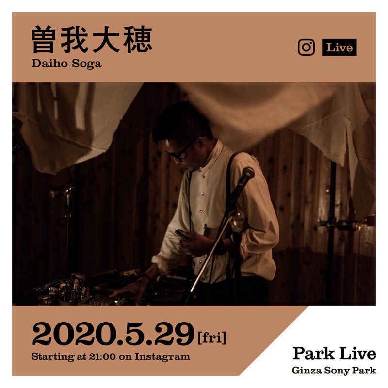 「Park Live - STAYHOME-」曽我大穂