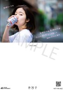 杏沙子「ノーメイク、ストーリー」タワーレコード限定特典のポストカードA。