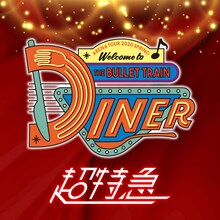 超特急「Table Manners」配信ジャケット