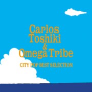 カルロス・トシキ＆オメガトライブ「CITY POP BEST SELLECTION」
