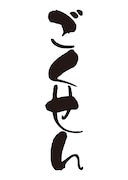 「ごくせん」ロゴ