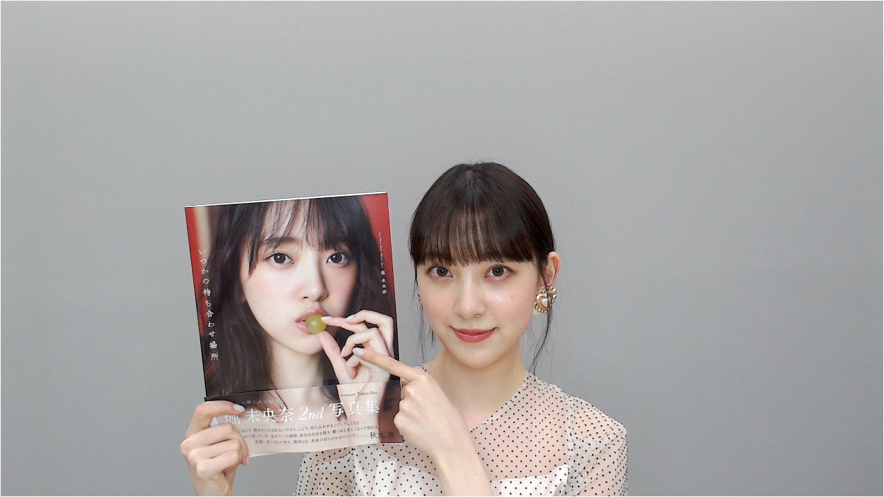 堀未央奈（乃木坂46）