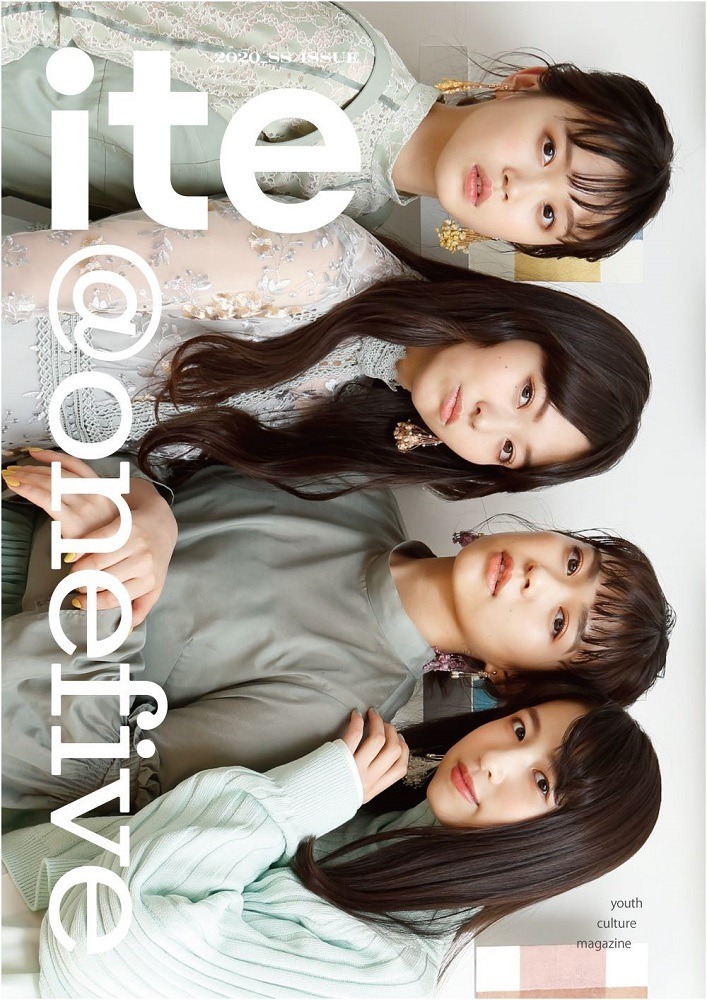 「ite」創刊号表紙（アスマート限定版）