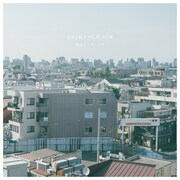 ラッキーオールドサン「街の人 / マークII」ジャケット