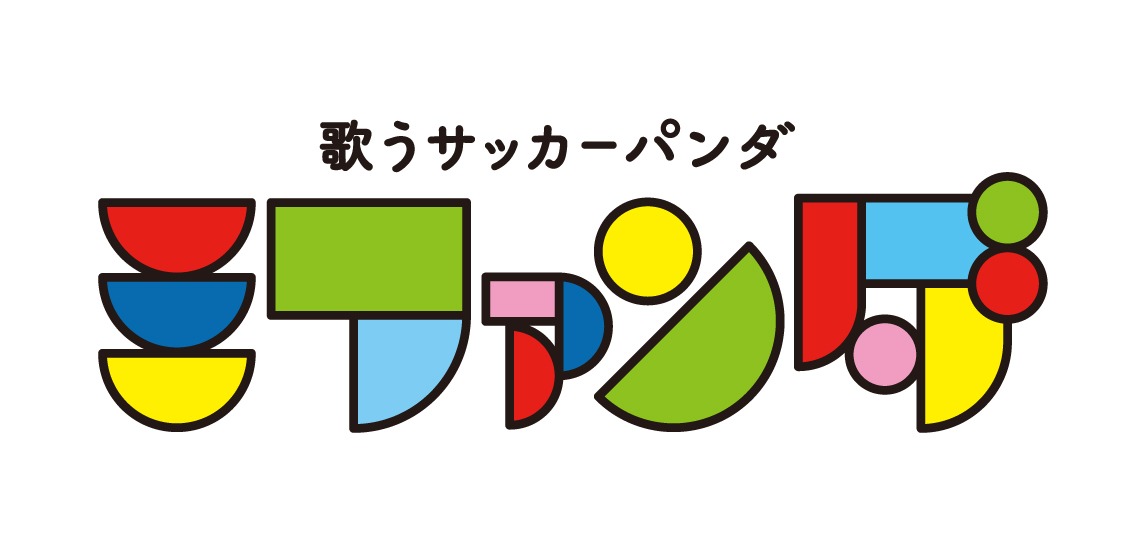 「歌うサッカーパンダ ミファンダ」ロゴ