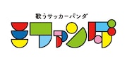 「歌うサッカーパンダ ミファンダ」ロゴ