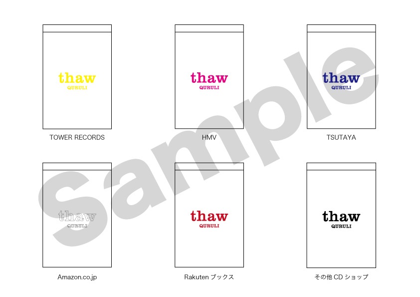 くるり「thaw」特典画像