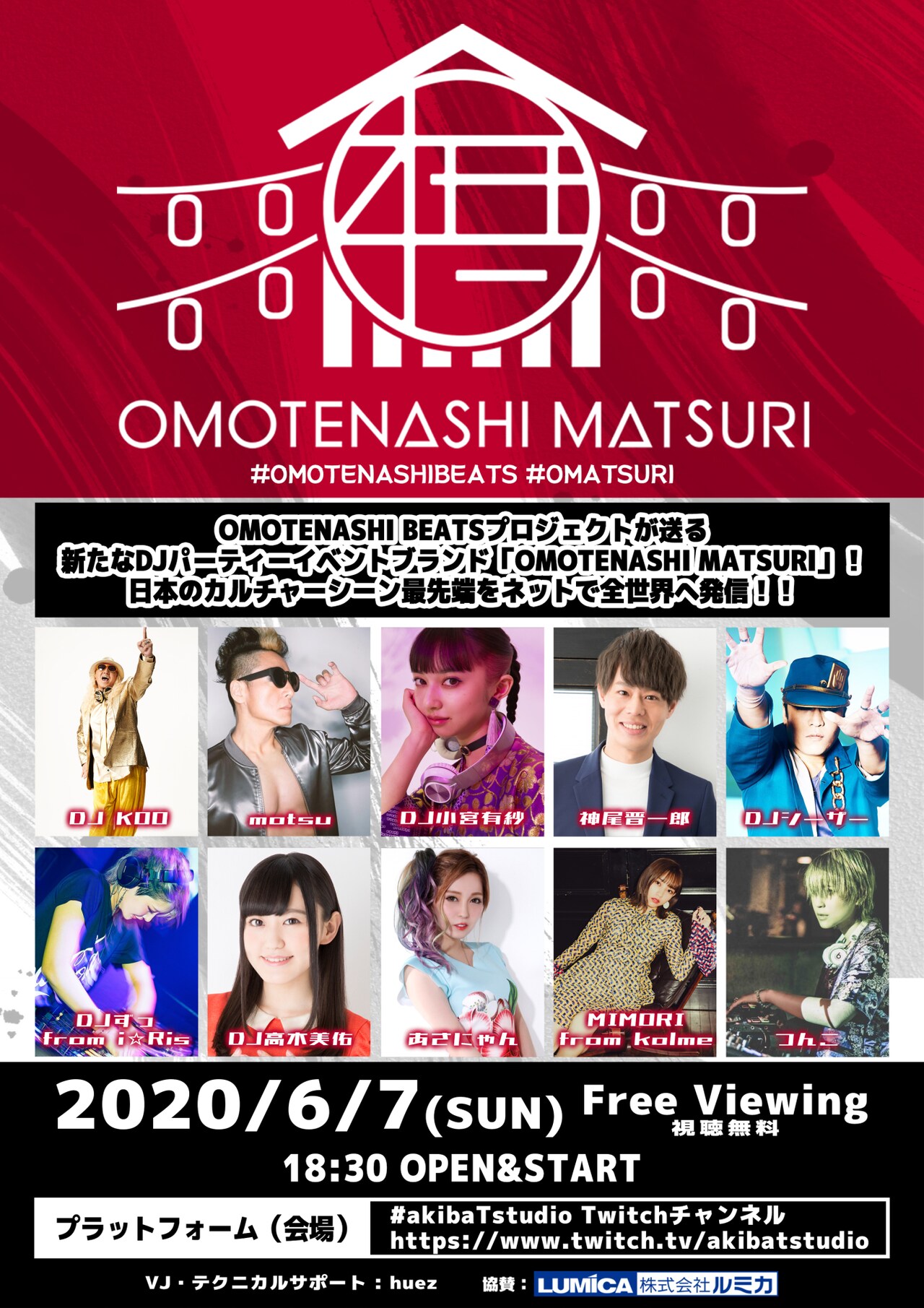 DJ KOO、Motsu、小宮有紗、神尾晋一郎ら参加のDJイベント「OMOTENASHI MATSURI」無料配信