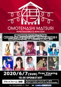 「OMOTENASHI MATSURI」ビジュアル