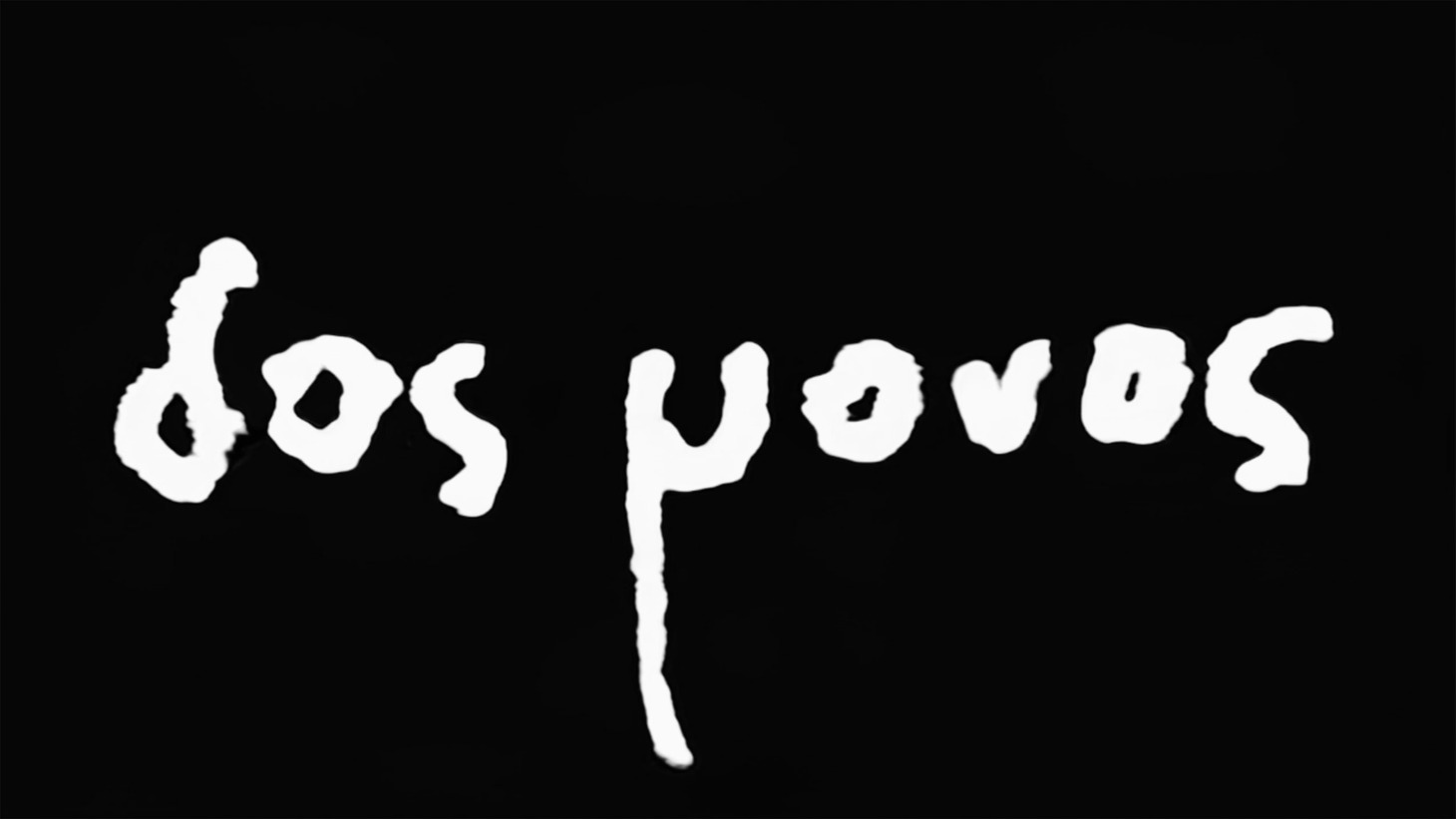 Dos Monos「Civil Rap Song ft. Audrey Tang」ミュージックビデオのサムネイル。