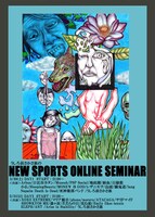 「ニュー・スポーツ・オンラインセミナー」告知ビジュアル