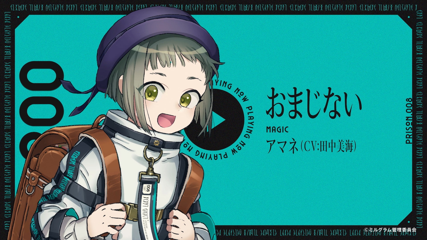 「MILGRAM -ミルグラム- / 囚人楽曲 第一審 Trailer」より。