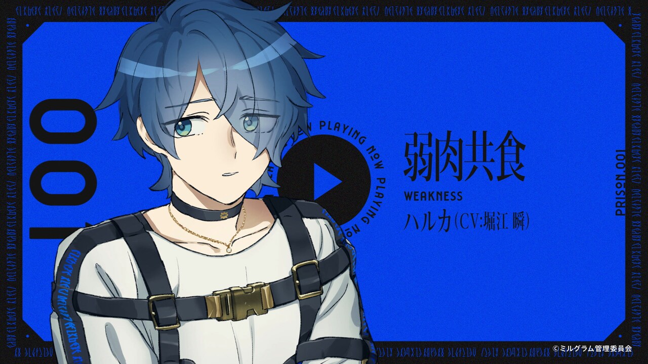 MILGRAM -ミルグラム- / 囚人楽曲 第一審 Trailer」より。 - リスナー