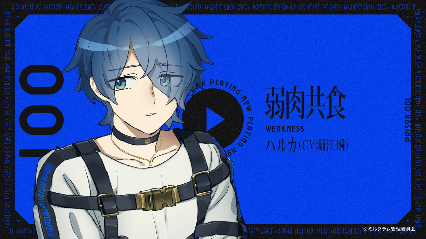 「MILGRAM -ミルグラム- / 囚人楽曲 第一審 Trailer」より。