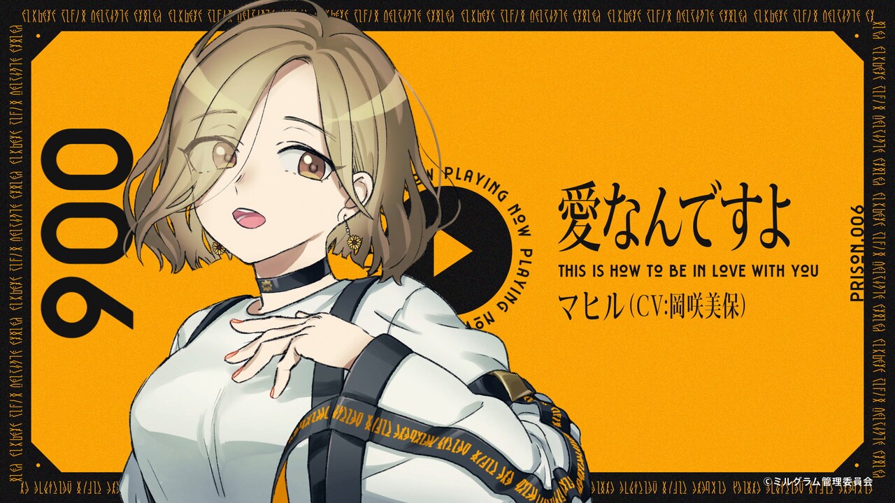 MILGRAM -ミルグラム- / 囚人楽曲 第一審 Trailer」より