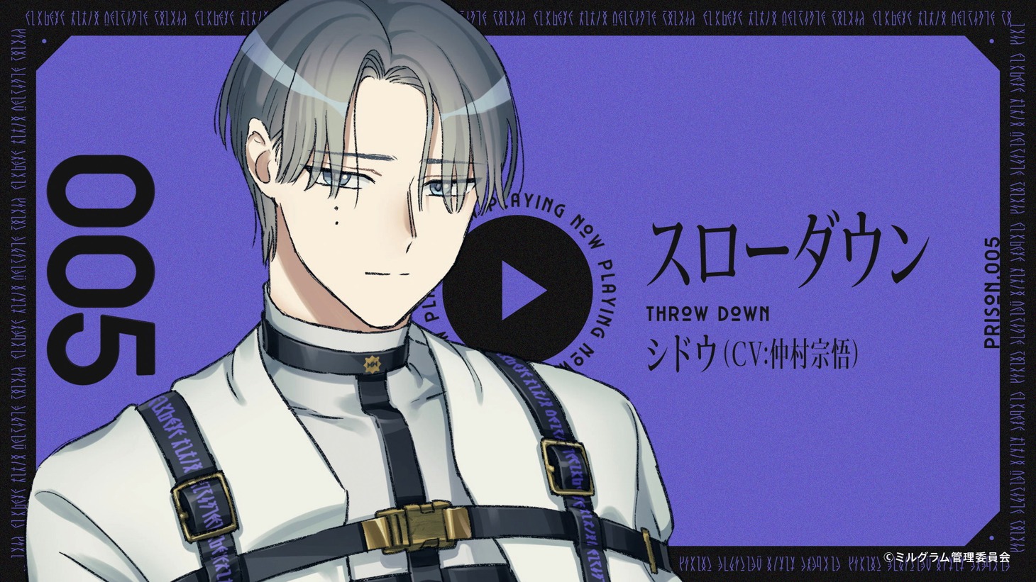 「MILGRAM -ミルグラム- / 囚人楽曲 第一審 Trailer」より。