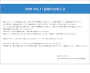 「OGA NAMAHAGE ROCK FESTIVAL」実行委員会によるコメント。