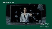 福山雅治が出演するレグザ予告CM「あの頃のCM / 隕石」編より。