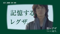 福山雅治が出演するレグザ予告CM「あの頃のCM / 時を超えて」編より。