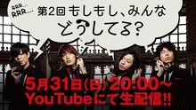 THE BAWDIES「もしもし、みんなどうしてる？」告知ビジュアル