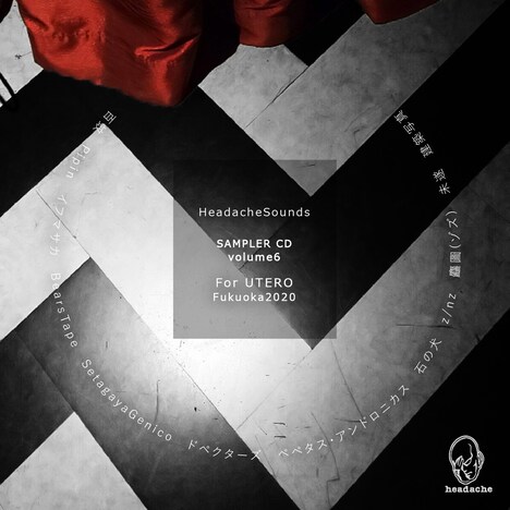 V.A.「HeadacheSounds SAMPLER CD volume6 for UTERO fukuoka2020」配信ジャケット