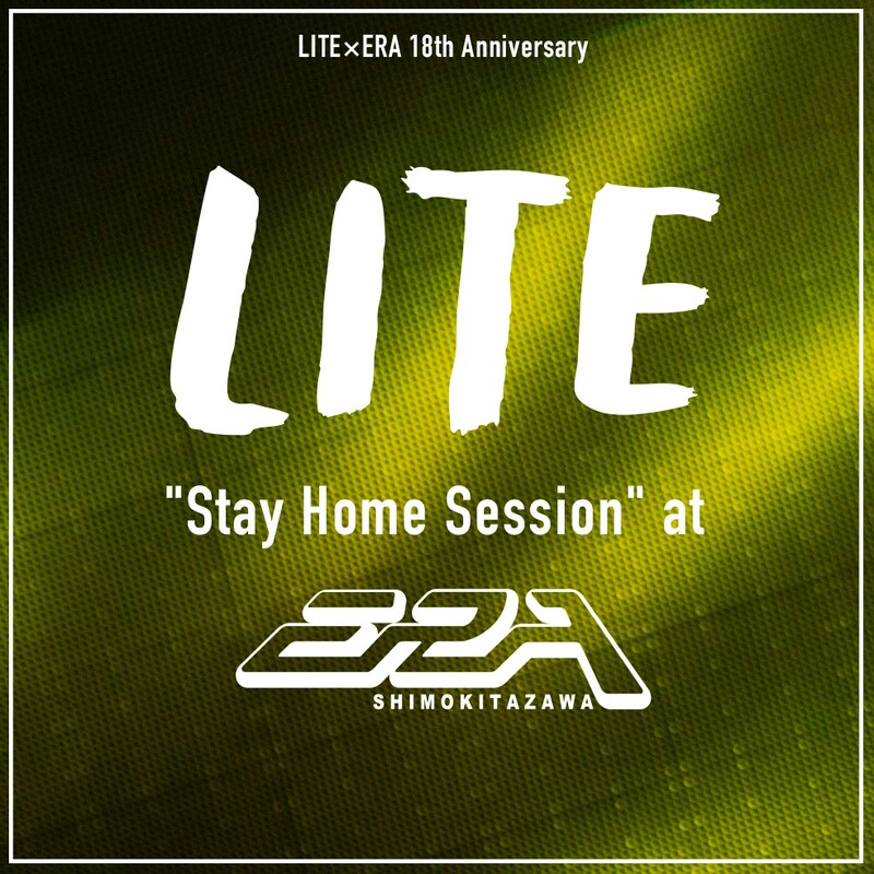 「LITE×ERA 18th ANNIVERSARY "Stay Home Session"」告知ビジュアル