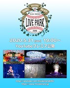「NANA MIZUKI LIVE PARK」YouTube プレミア公開告知ビジュアル