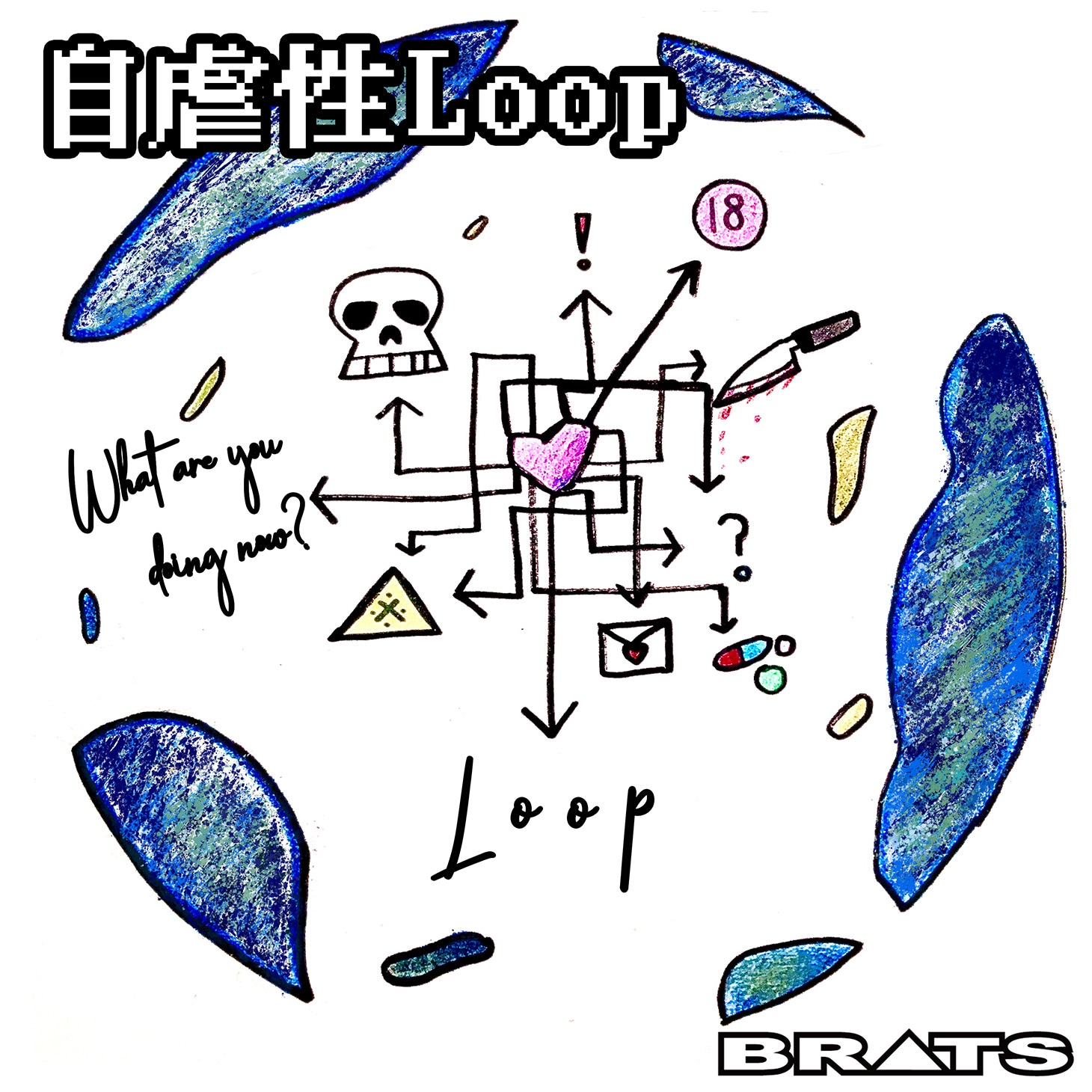 BRATS「自虐性Loop」配信ジャケット