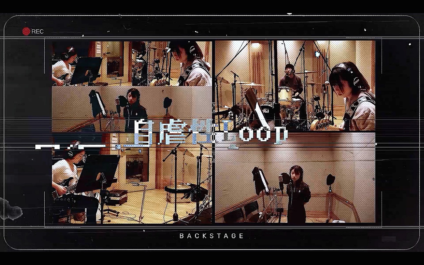 BRATS「自虐性Loop」ミュージックビデオより。