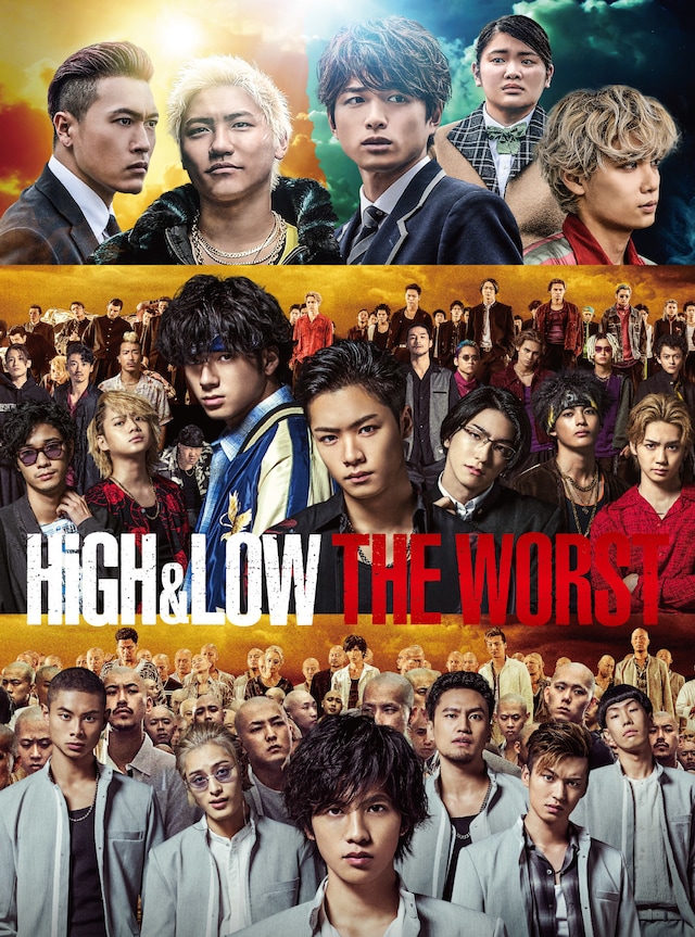 「HiGH&LOW THE WORST」ジャケット
