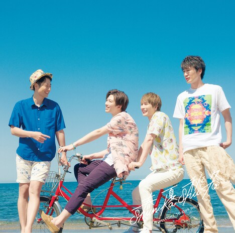 春夏秋冬「1ページ目のLOVE STORY～夏恋～」TYPE A盤ジャケット