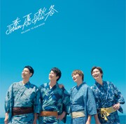 春夏秋冬「1ページ目のLOVE STORY～夏恋～」TYPE B盤ジャケット