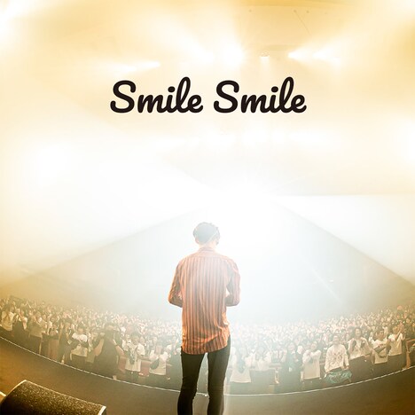 夜の本気ダンス「SMILE SMILE」配信ジャケット