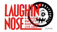 「LAUGHIN' NOSE生配信ライブ『LAUGHIN'S NOT DEAD』」告知ビジュアル