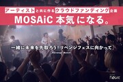 下北沢MOSAiC「MOSAiC 本気になる。～一緒に未来を先取ろう！リベンジフェスに向かって～」キービジュアル