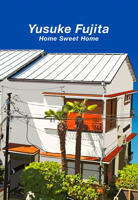 フジタユウスケ「Home Sweet Home」ジャケット