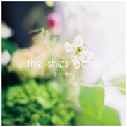 the shes gone「春の中に」ジャケット