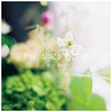 the shes gone「春の中に」ジャケット