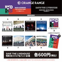 SAVE THE LIVEHOUSE 特典付きスクエア缶バッジ