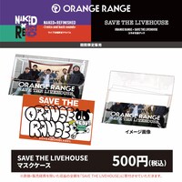 SAVE THE LIVEHOUSE マスクケース