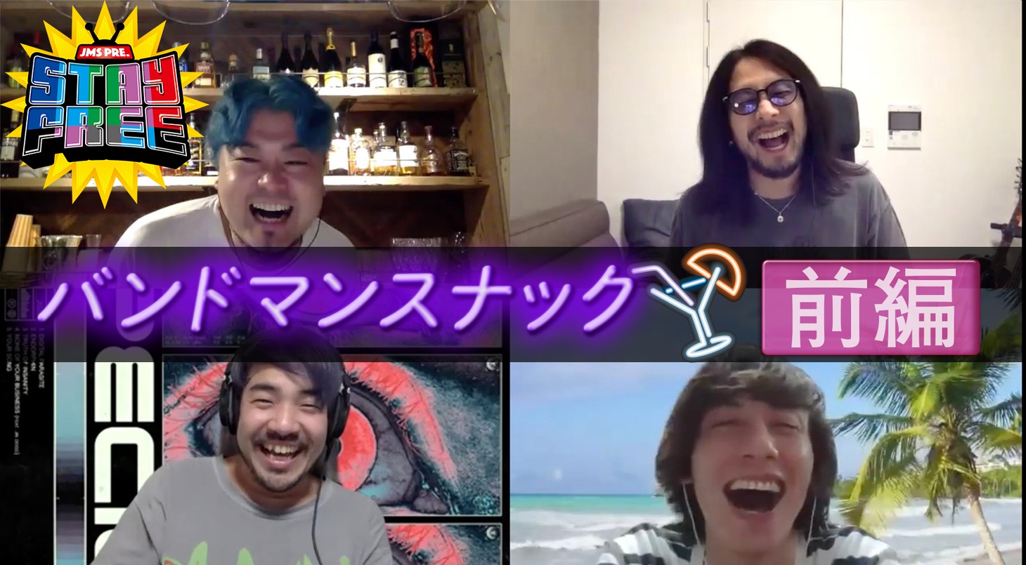 「STAY FREE」初回「バンドマンスナック」の様子。