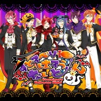 すとぷり「すとろべりーはろうぃんないと」配信ジャケット